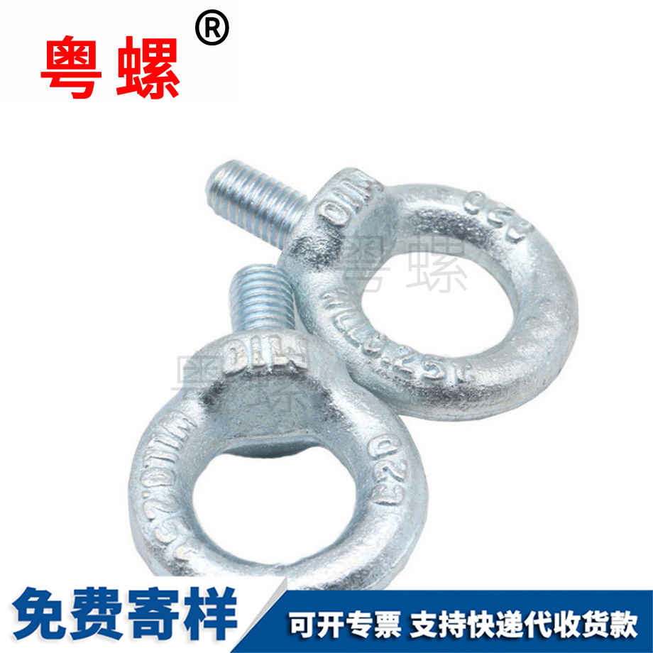 新鄉(xiāng)吊環(huán)螺栓