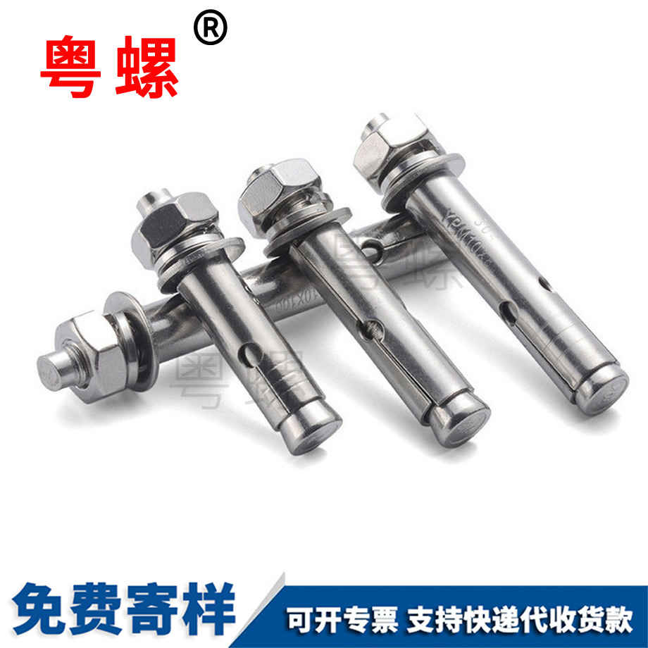 膨脹螺絲 膨脹螺絲