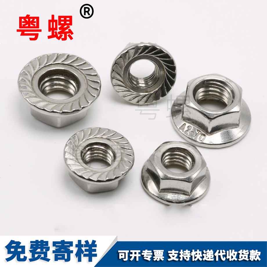 保定防滑螺母