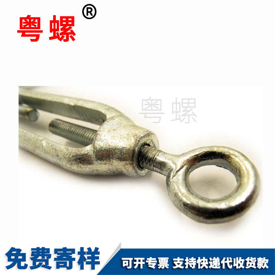 拉緊螺絲 拉緊螺絲