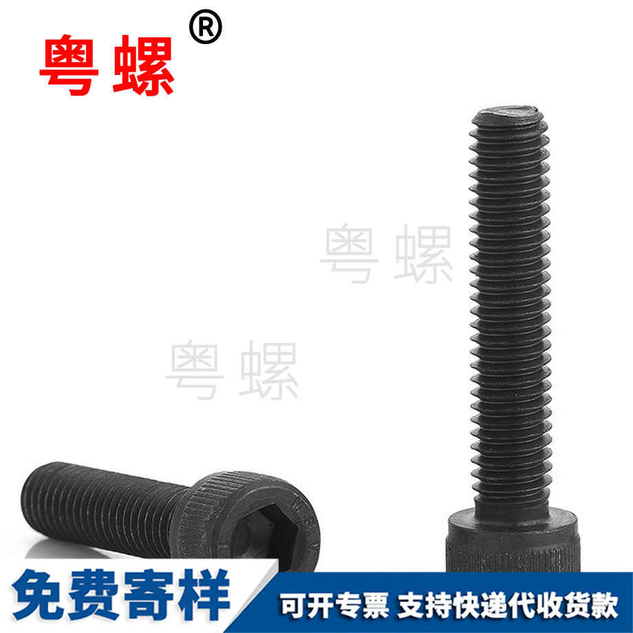 阿壩杯頭內(nèi)阿壩六角螺栓 阿壩杯頭內(nèi)阿壩六角螺栓