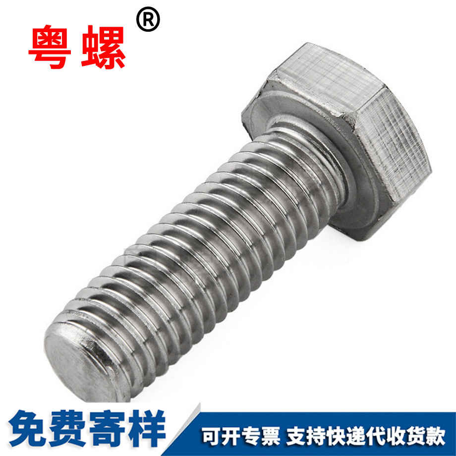 西安DIN933全螺紋