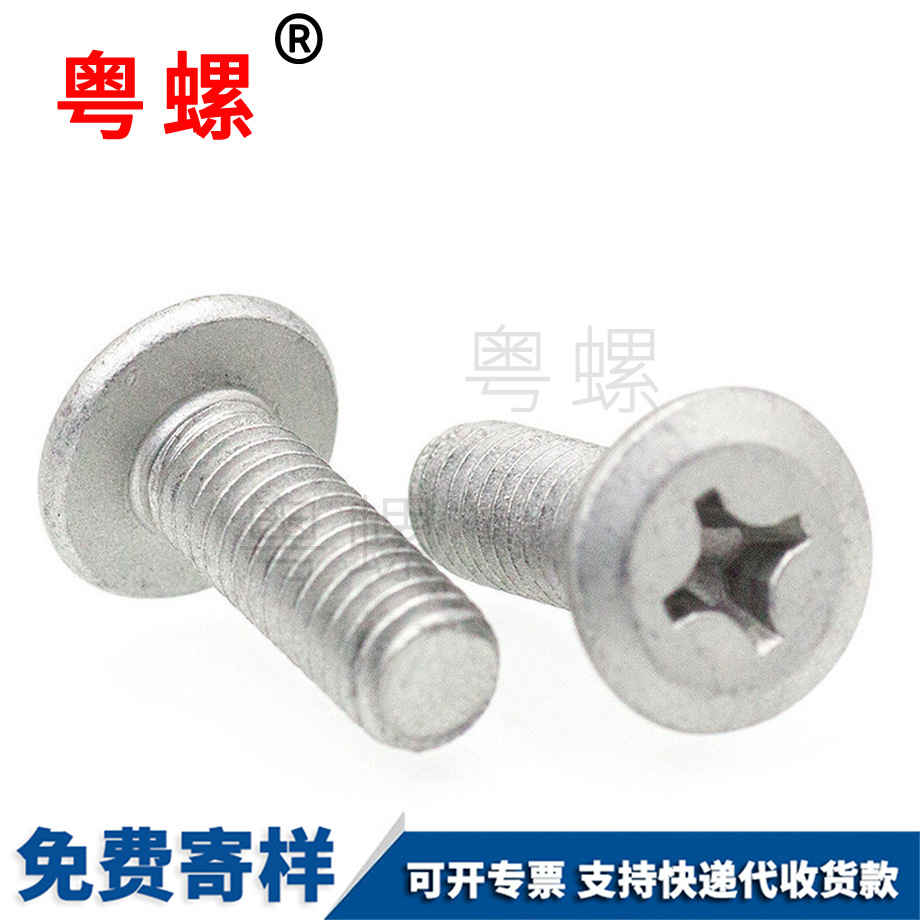 平頭達克羅機牙螺絲