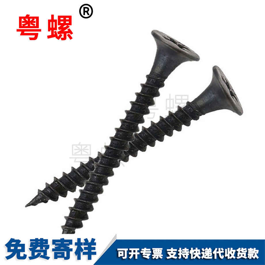 西安沉頭平頭自攻