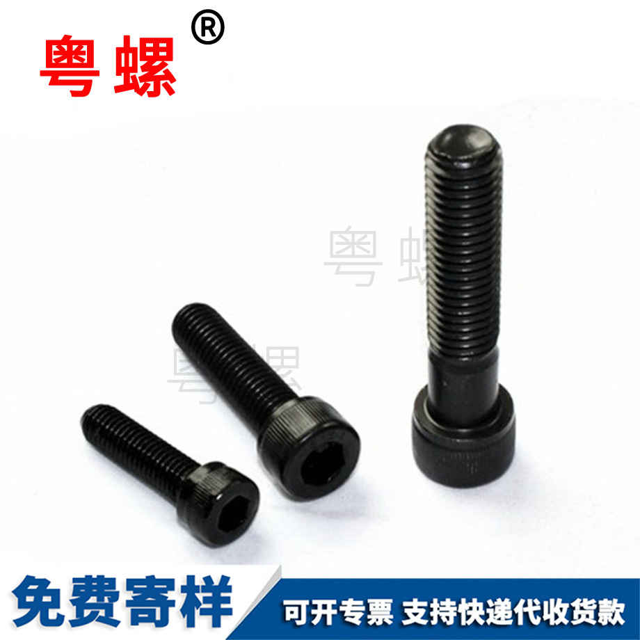 阿壩圓柱頭阿壩內(nèi)六角螺釘