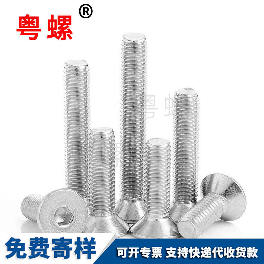 北辰平頭內(nèi)北辰六角螺栓