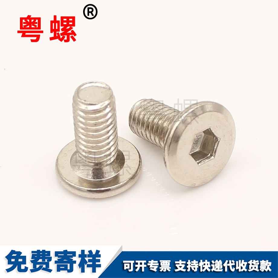 大慶內(nèi)六角大慶平頭螺絲