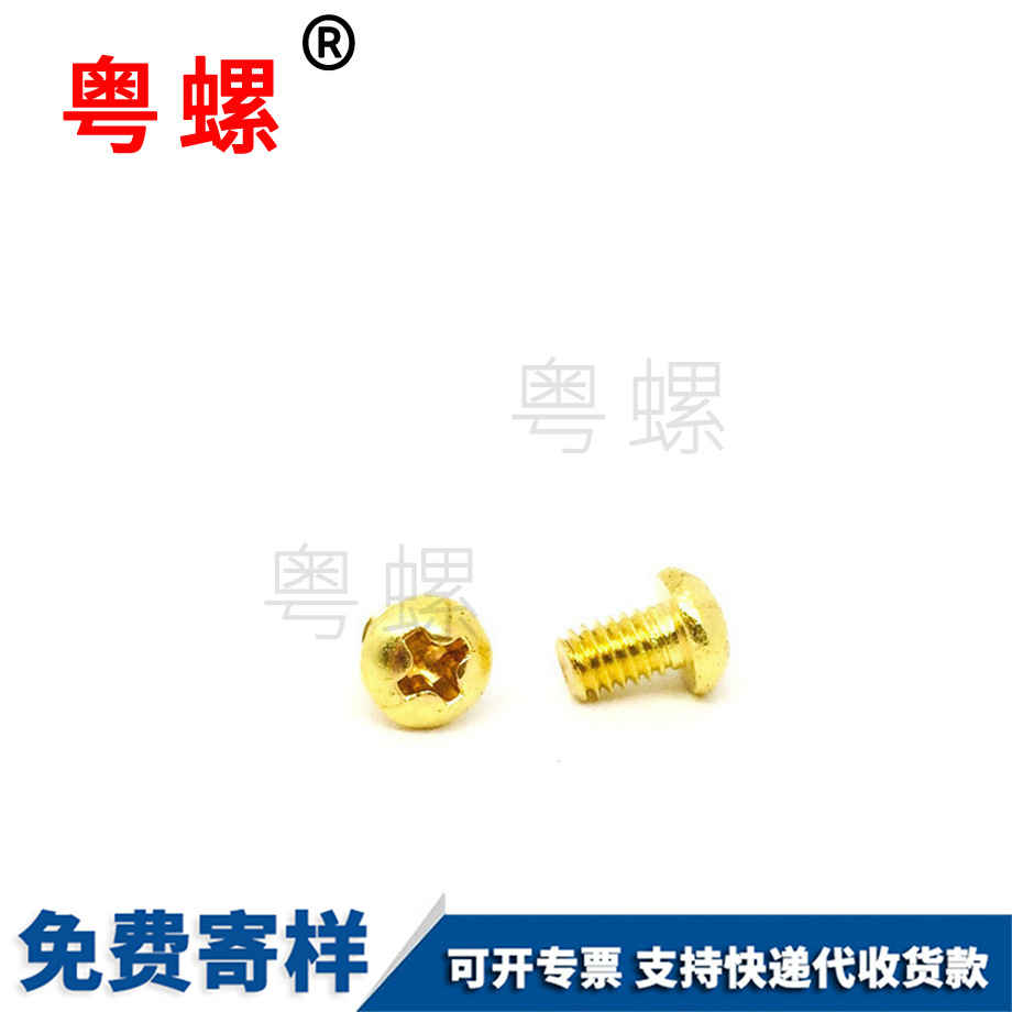 生產(chǎn)盤(pán)頭十字機(jī)牙銅螺絲釘