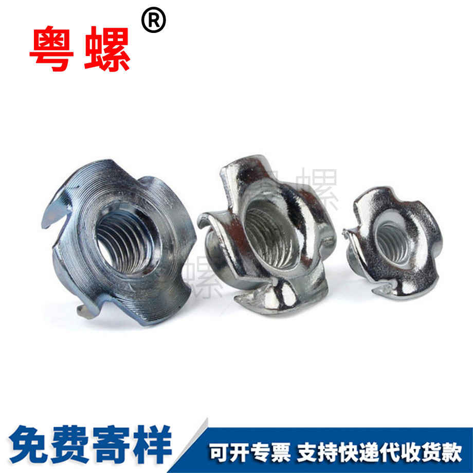 家具螺母 家具螺母