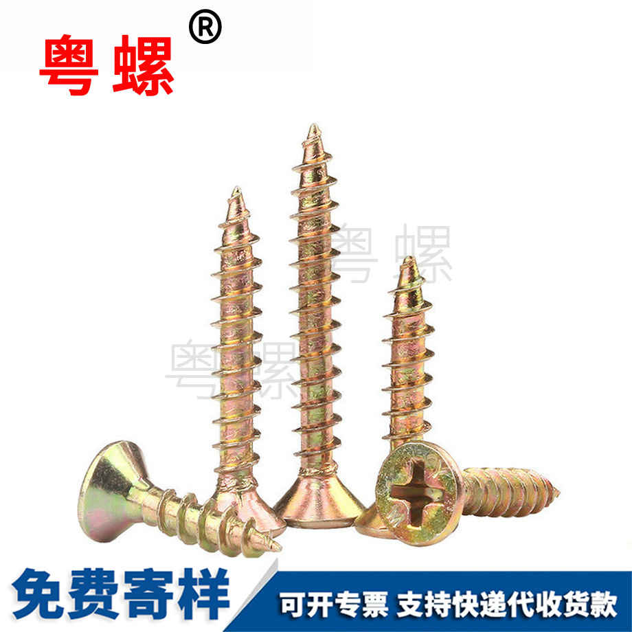 十字平頭自攻螺絲