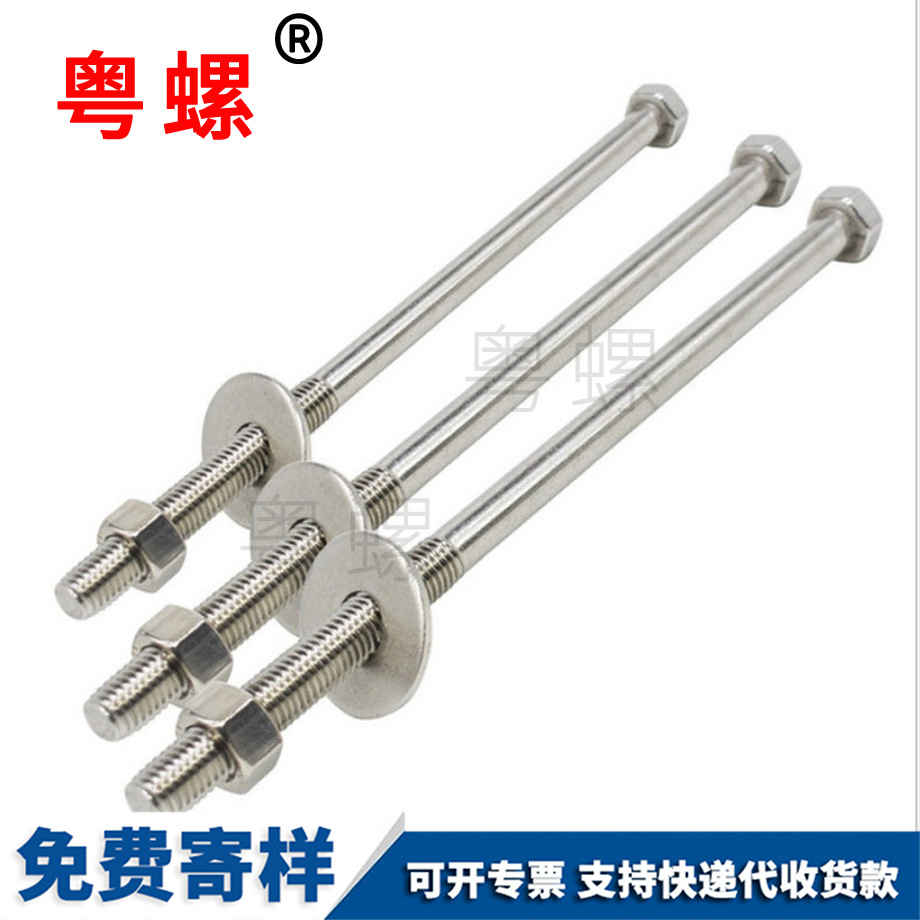 特阿壩長(zhǎng)螺栓