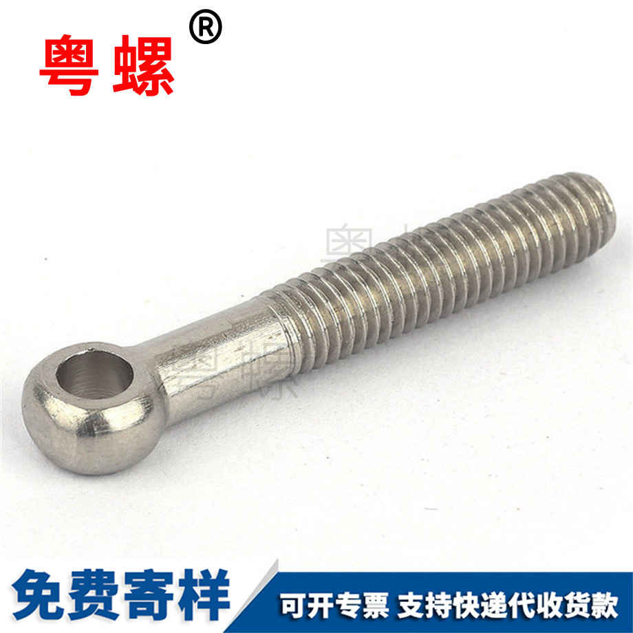 活節(jié)螺栓 活節(jié)螺栓