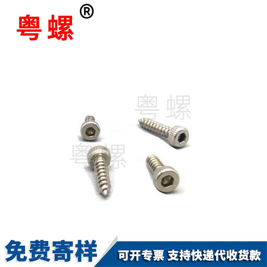 北辰北辰內(nèi)北辰六角北辰自攻螺絲 北辰北辰內(nèi)北辰六角北辰自攻螺絲