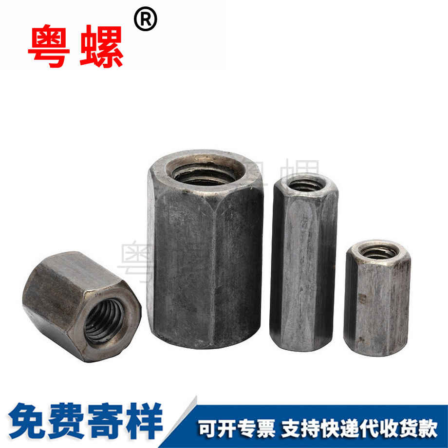 加長加厚螺母