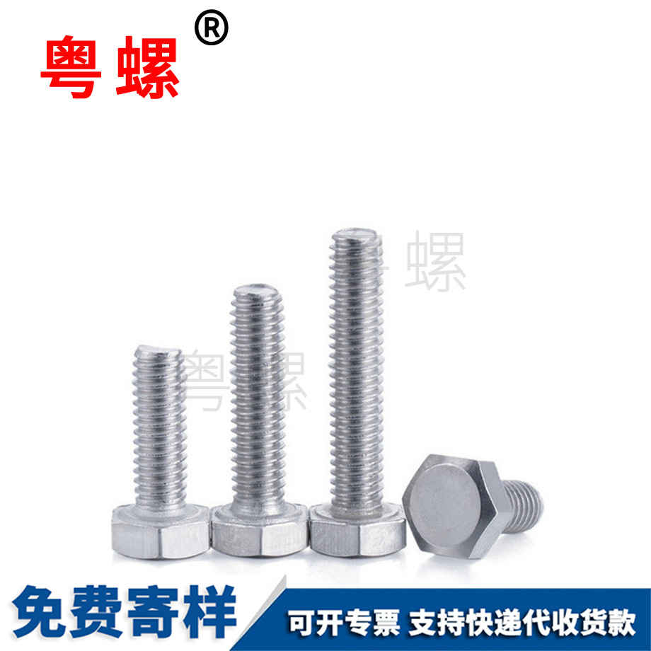 外六角螺絲 外六角螺絲