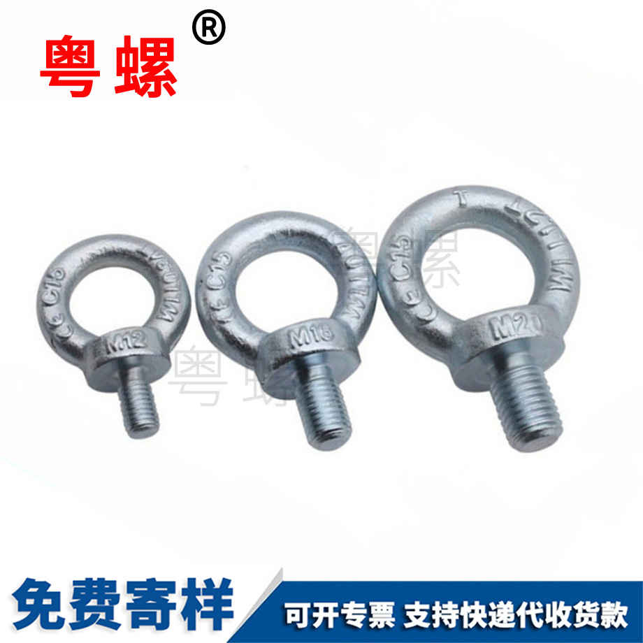 阿壩吊環(huán)螺栓
