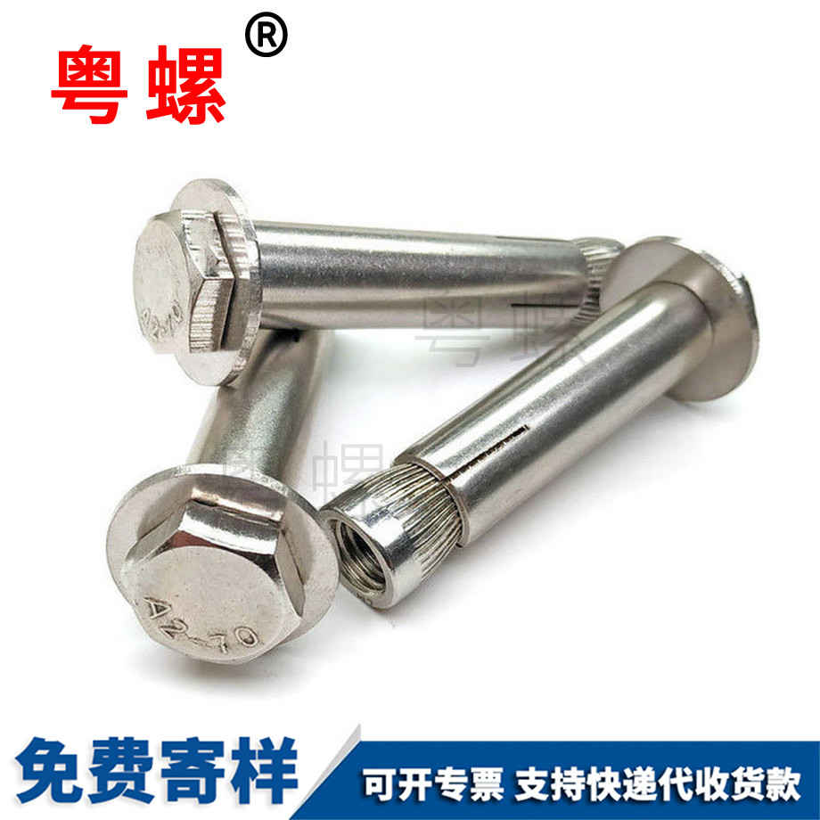 阿壩外六角阿壩內(nèi)阿壩膨脹螺栓