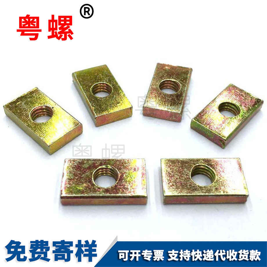 加工大慶長方形螺母
