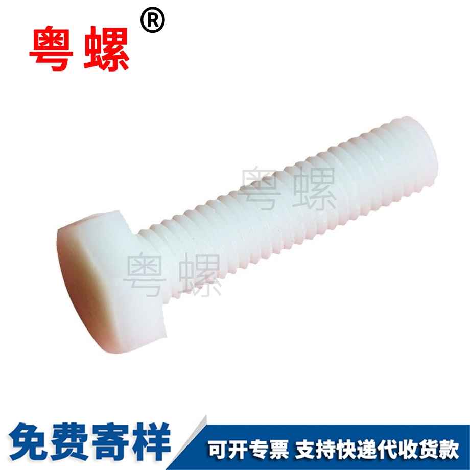 外六角螺絲 外六角螺絲