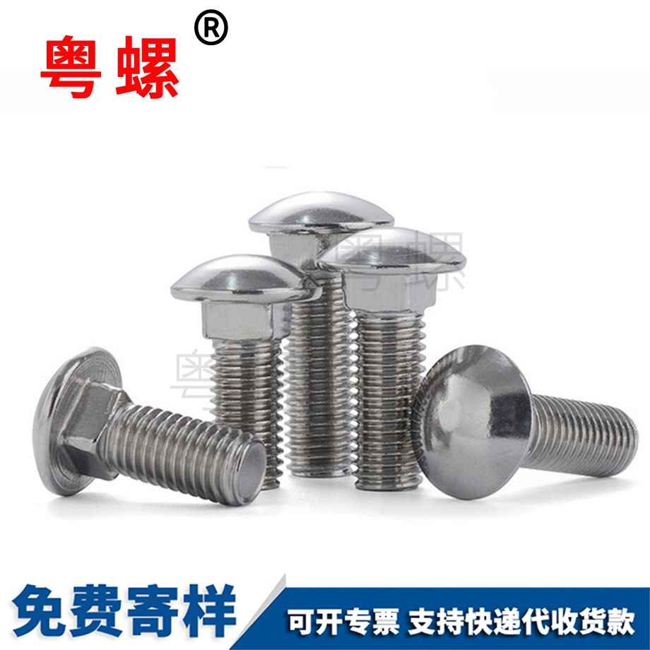 西安小頭西安馬車螺栓 西安小頭西安馬車螺栓