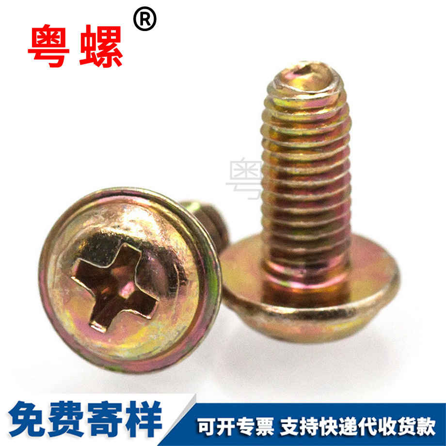 盤頭帶墊機(jī)牙螺絲