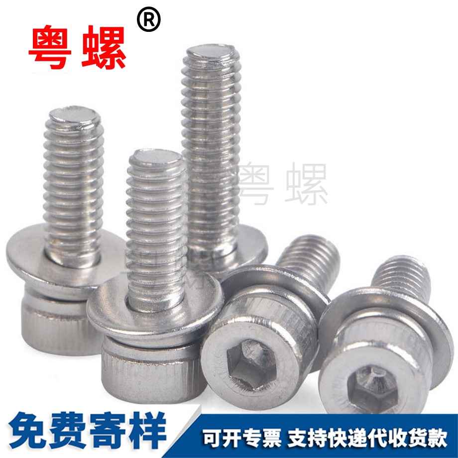 阿壩三組合阿壩內(nèi)六角螺釘