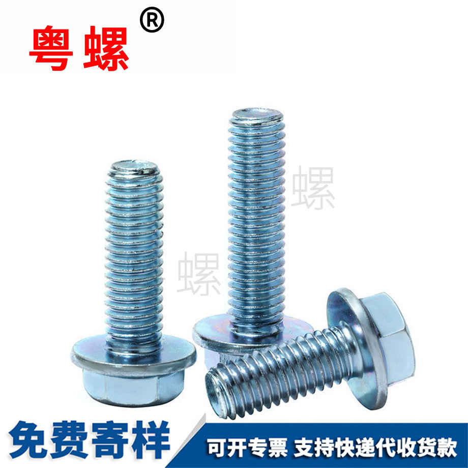 批發(fā)8.8級六角法蘭螺絲