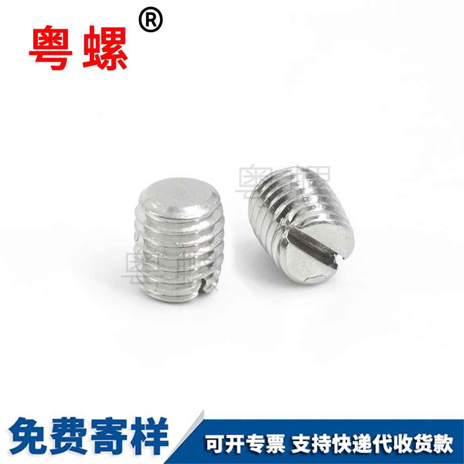 西安GB73一字無頭西安緊定螺釘