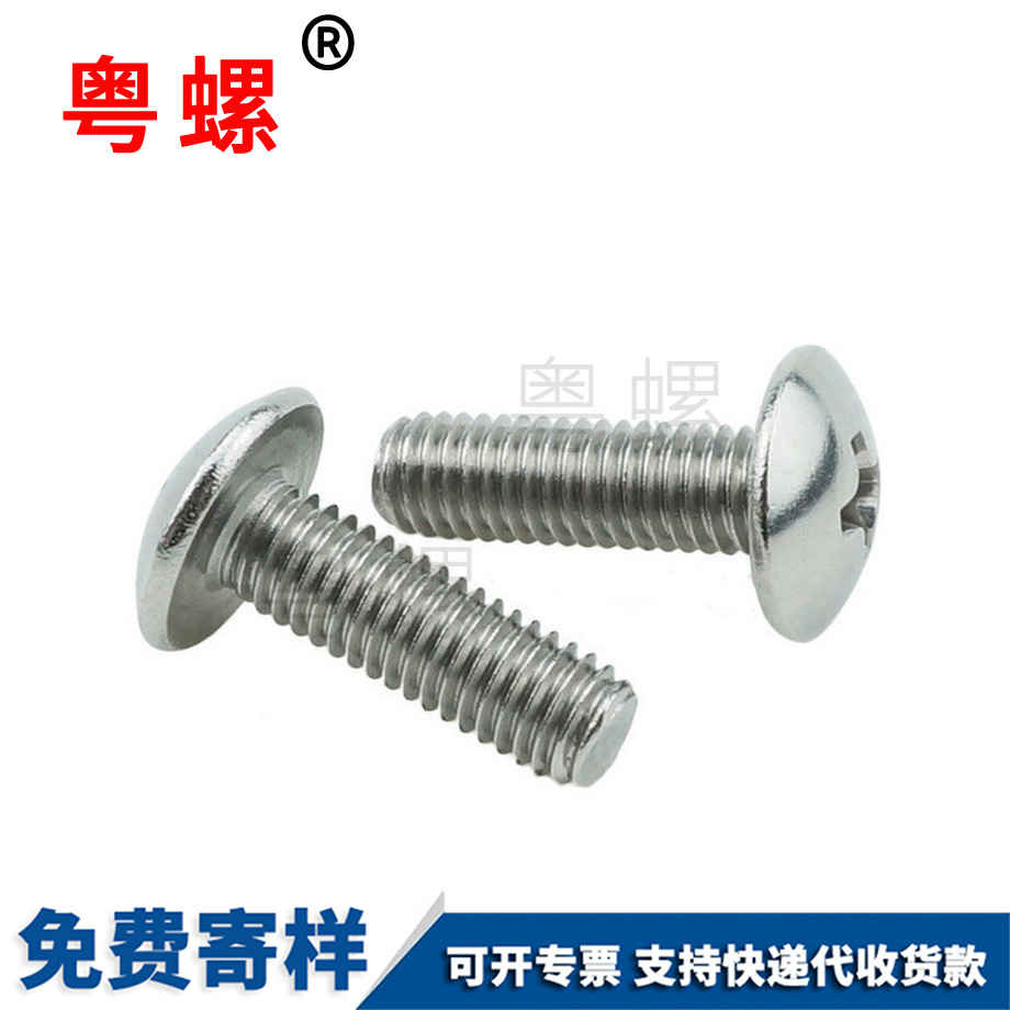 保定大扁頭螺絲