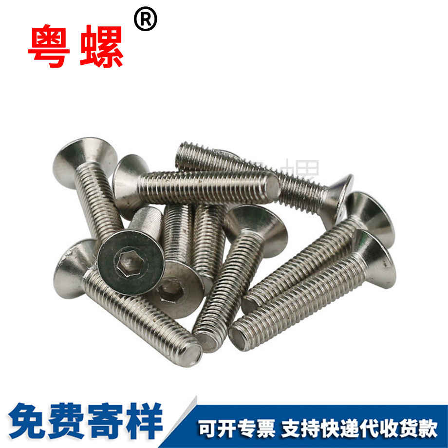 內(nèi)大慶六角螺絲