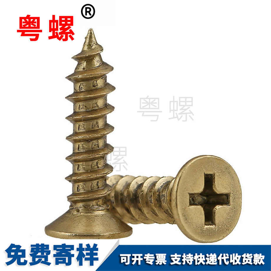 自攻螺釘 自攻螺釘