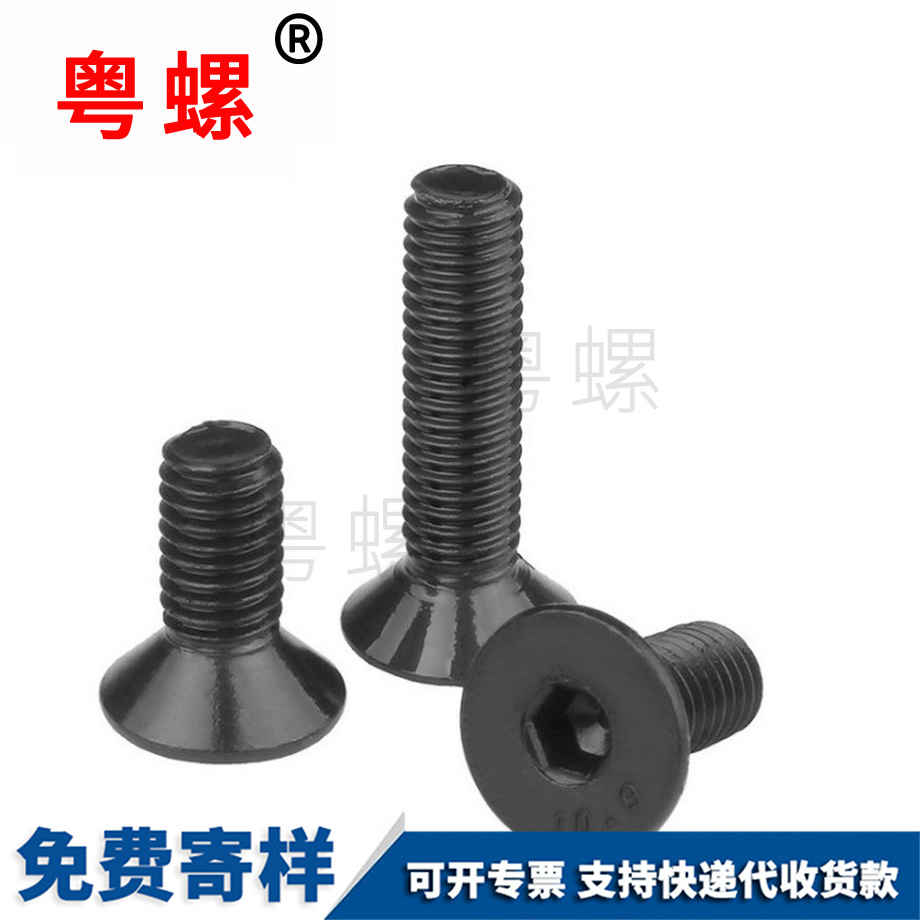 沉西安頭內(nèi)六角西安螺絲釘