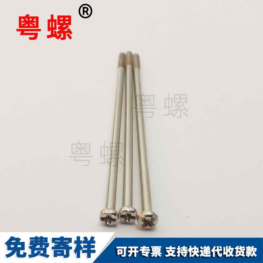 大扁頭自攻螺絲釘