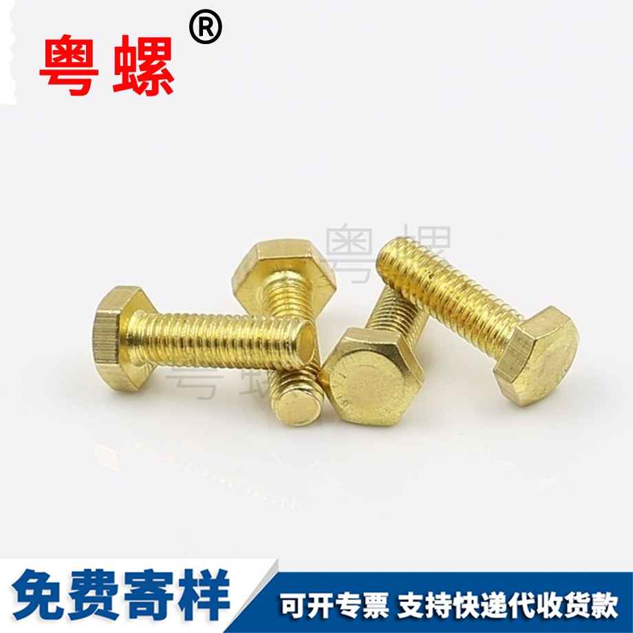 定做保定銅螺絲