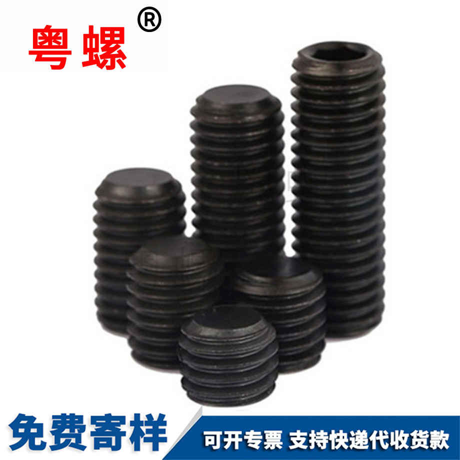 西安內(nèi)六角機(jī)米無頭西安螺絲釘