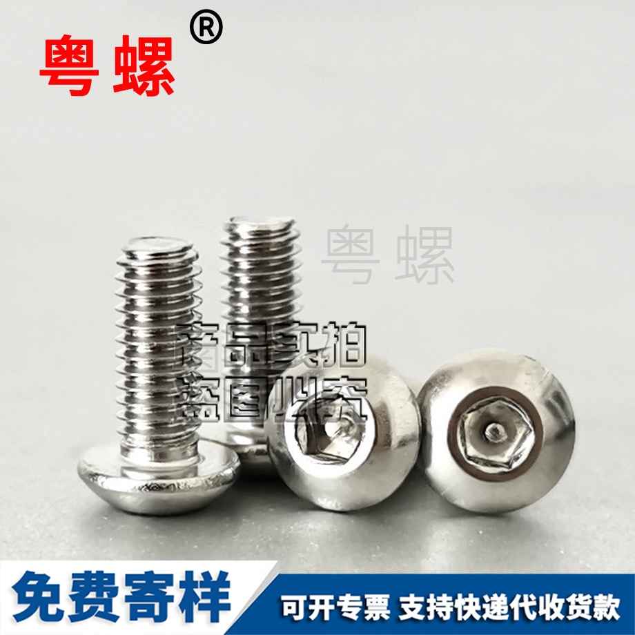 盤頭內(nèi)五角帶柱螺絲 盤頭內(nèi)五角帶柱螺絲
