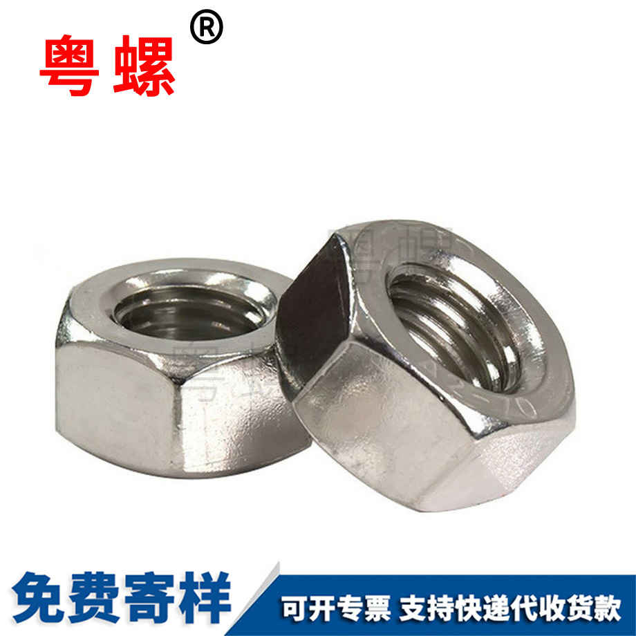 保定保定六角螺帽螺栓