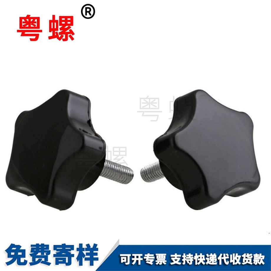 阿壩梅花頭六星包膠螺絲 阿壩梅花頭六星包膠螺絲