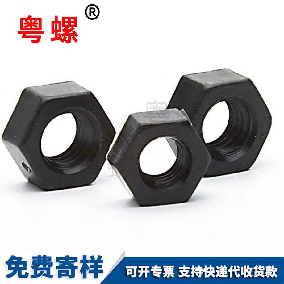 阿壩尼龍阿壩六角螺母