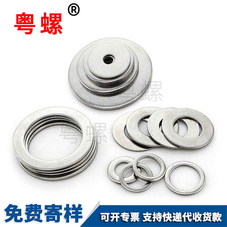 保定薄保定墊片