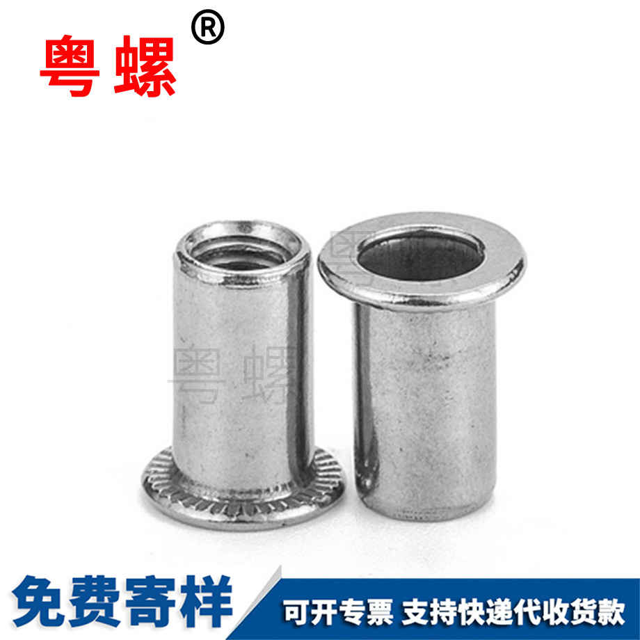 阿壩圓柱頭阿壩拉鉚螺母 阿壩圓柱頭阿壩拉鉚螺母