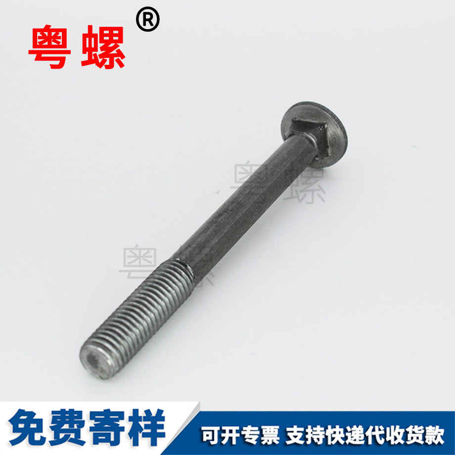 西安生產(chǎn)西安馬車螺栓