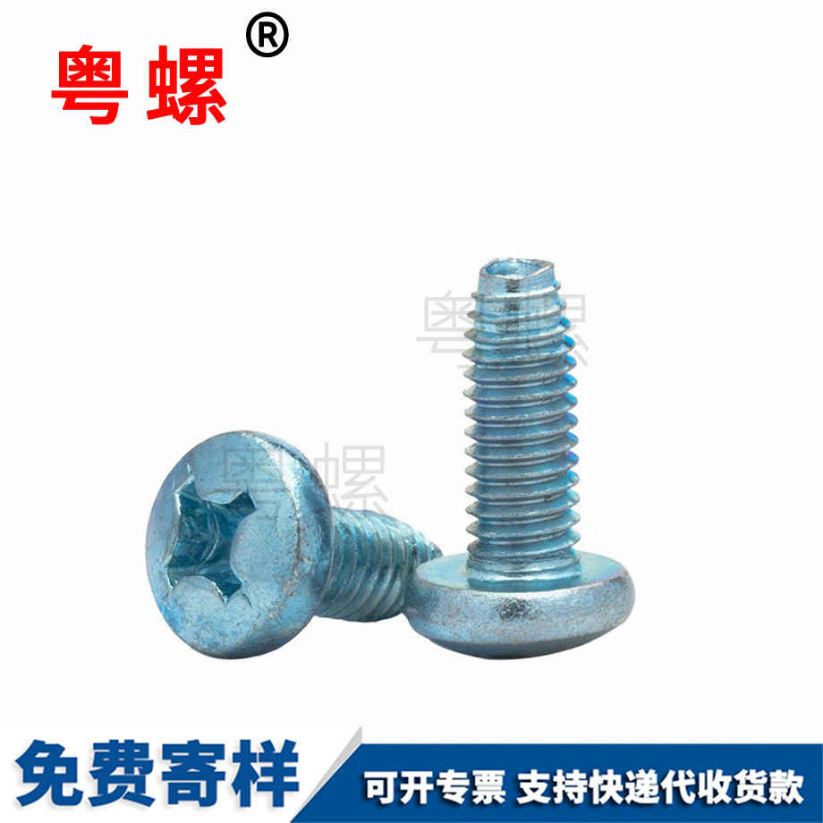 十字盤(pán)頭自攻自鎖螺絲