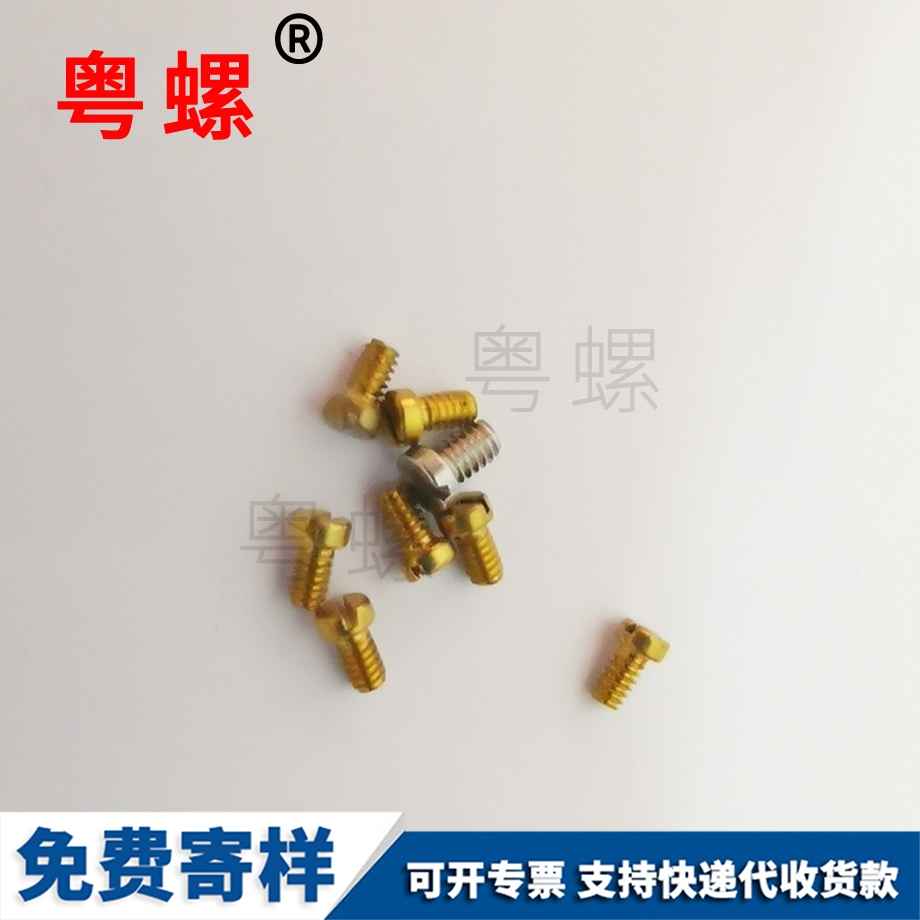 北辰十字北辰圓頭北辰自攻螺絲