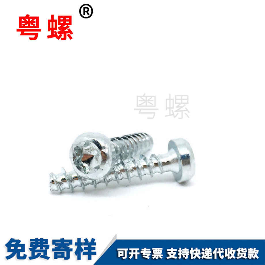 阿壩自攻阿壩平尾螺絲