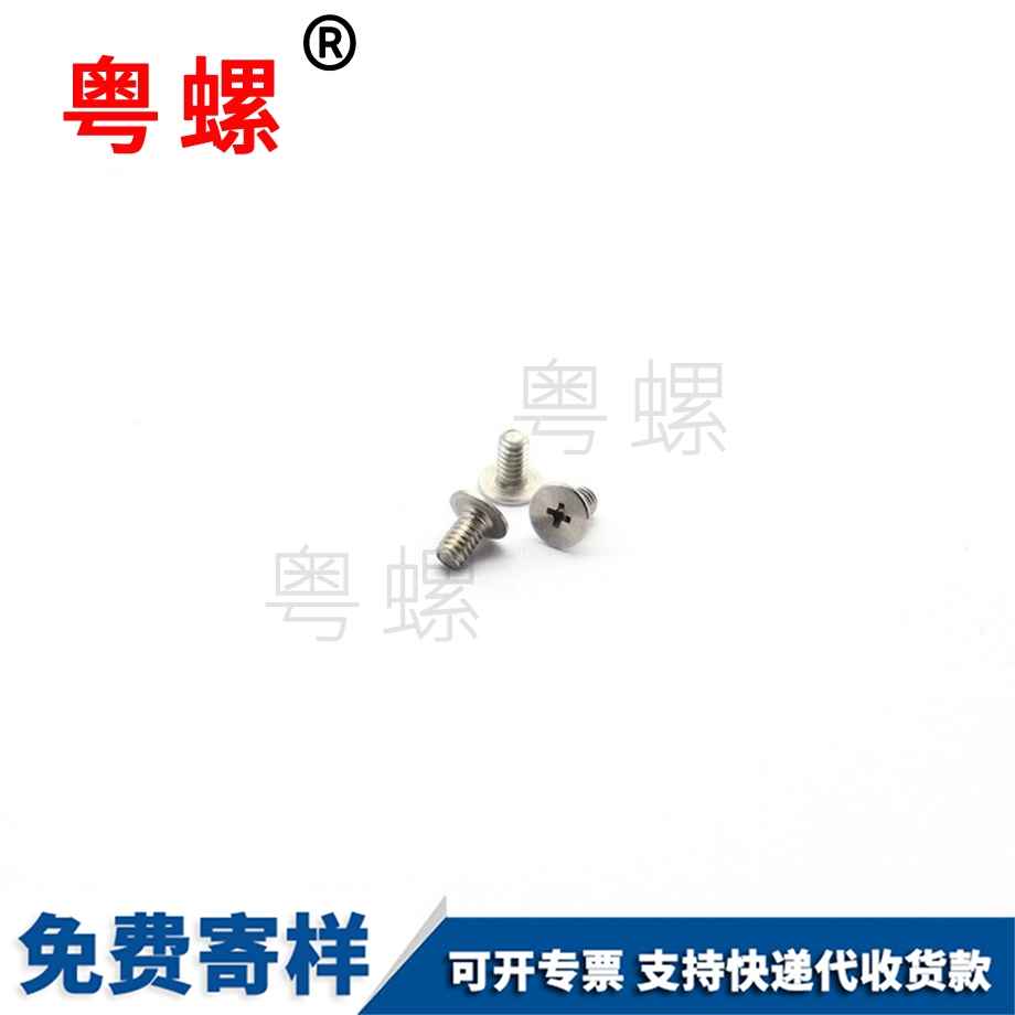 北辰平板CD紋螺絲