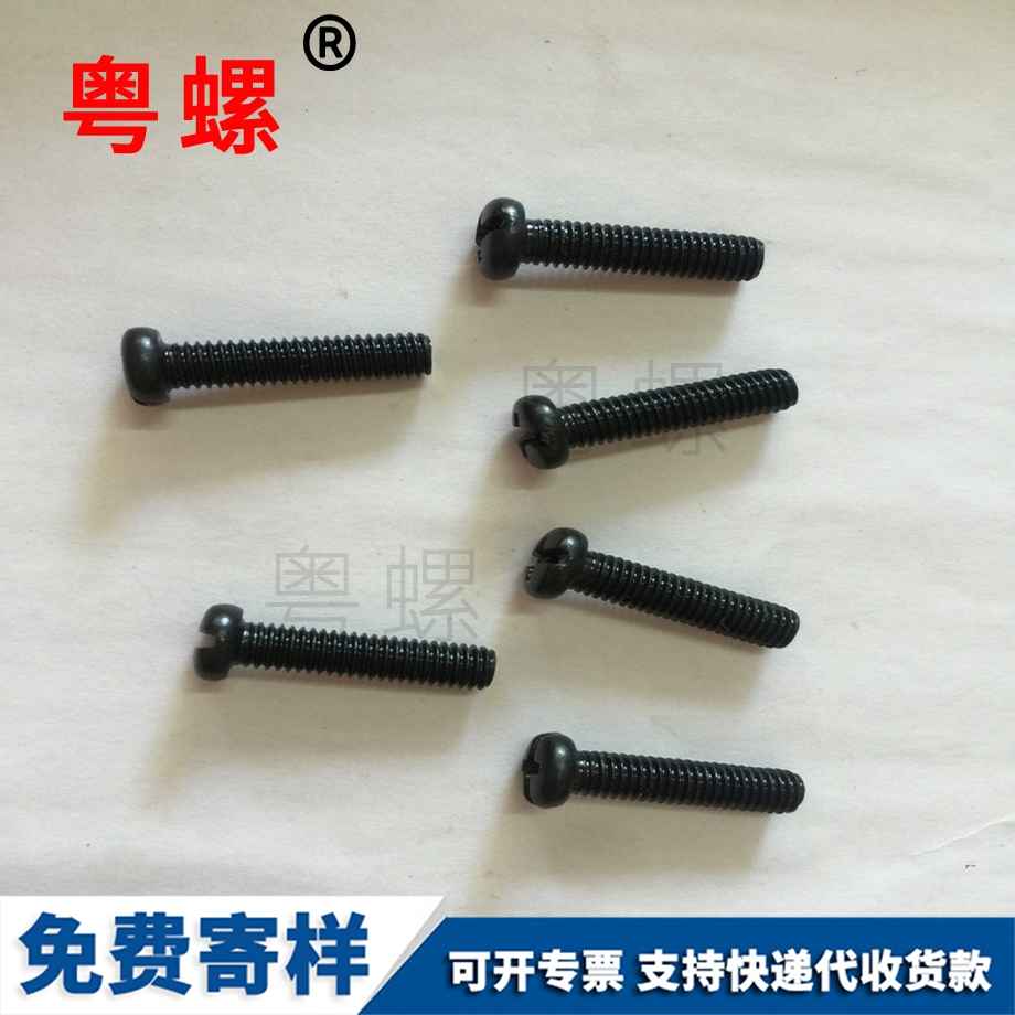 批發(fā)西安十字西安圓頭螺絲