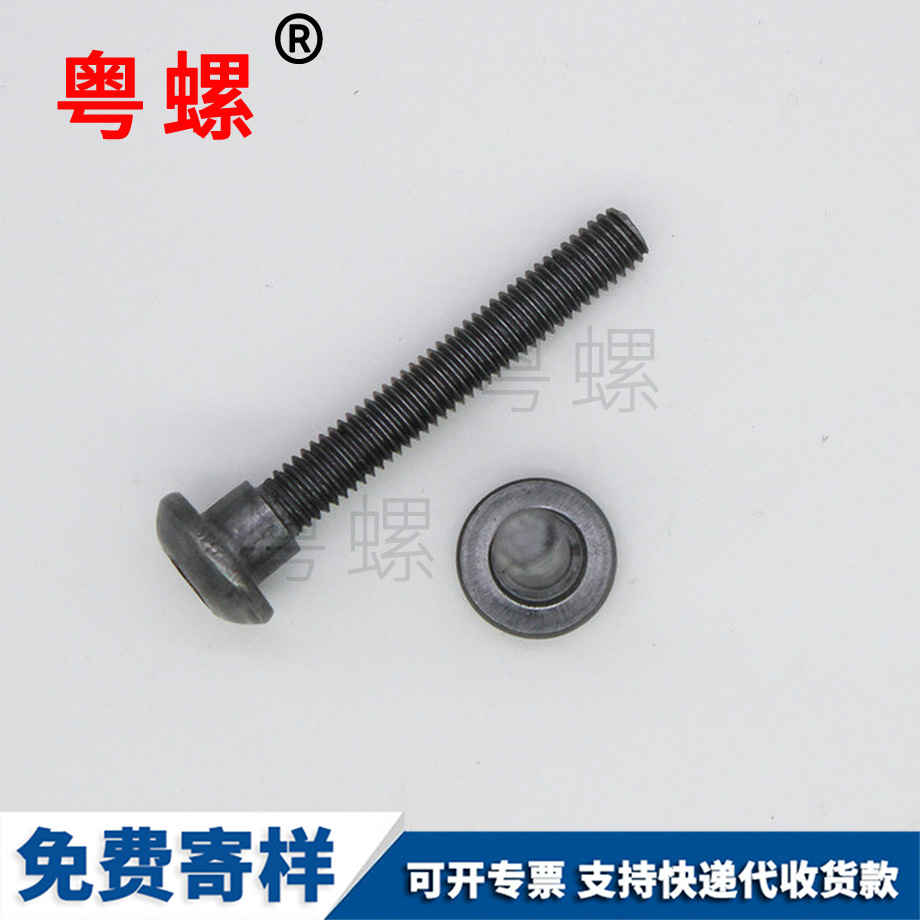內(nèi)六角臺階螺絲