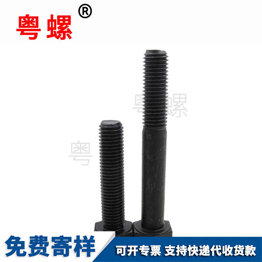 外六角螺栓
