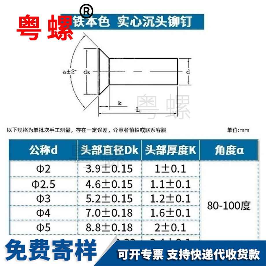 生產(chǎn)鐵阿壩沉頭鉚釘